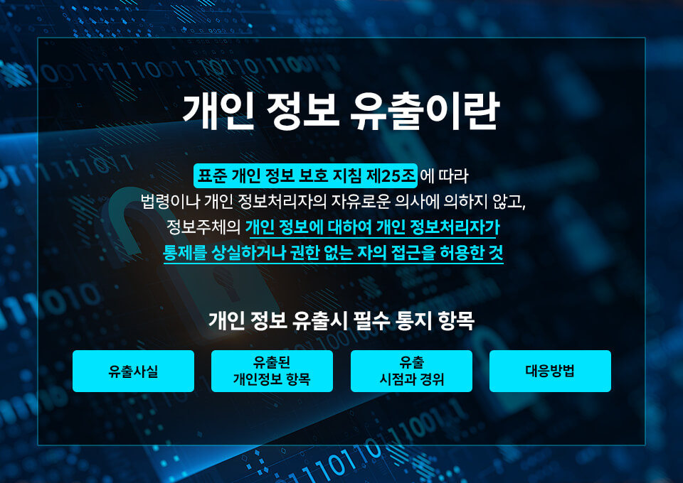 SKT 유심 유출 정황 확인 해외 IP 해킹