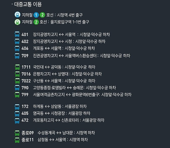 광복 80주년 서울시 콘서트 예매 〈우리는 대한민국〉 예매 꿀팁