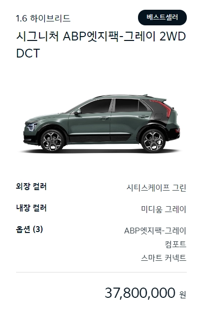 2025-니로-연비-가격-제원