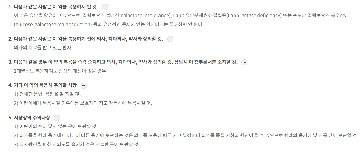 메디락디에스장용캡슐