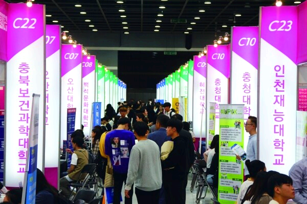 대학입학정보 박람회