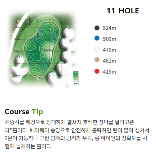 세종필드 CC