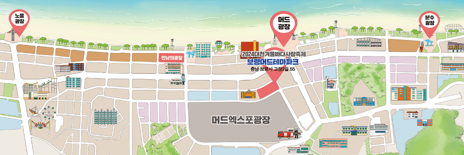 보령머드축제 준비물
