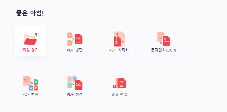 알pdf파일 무료 다운로드