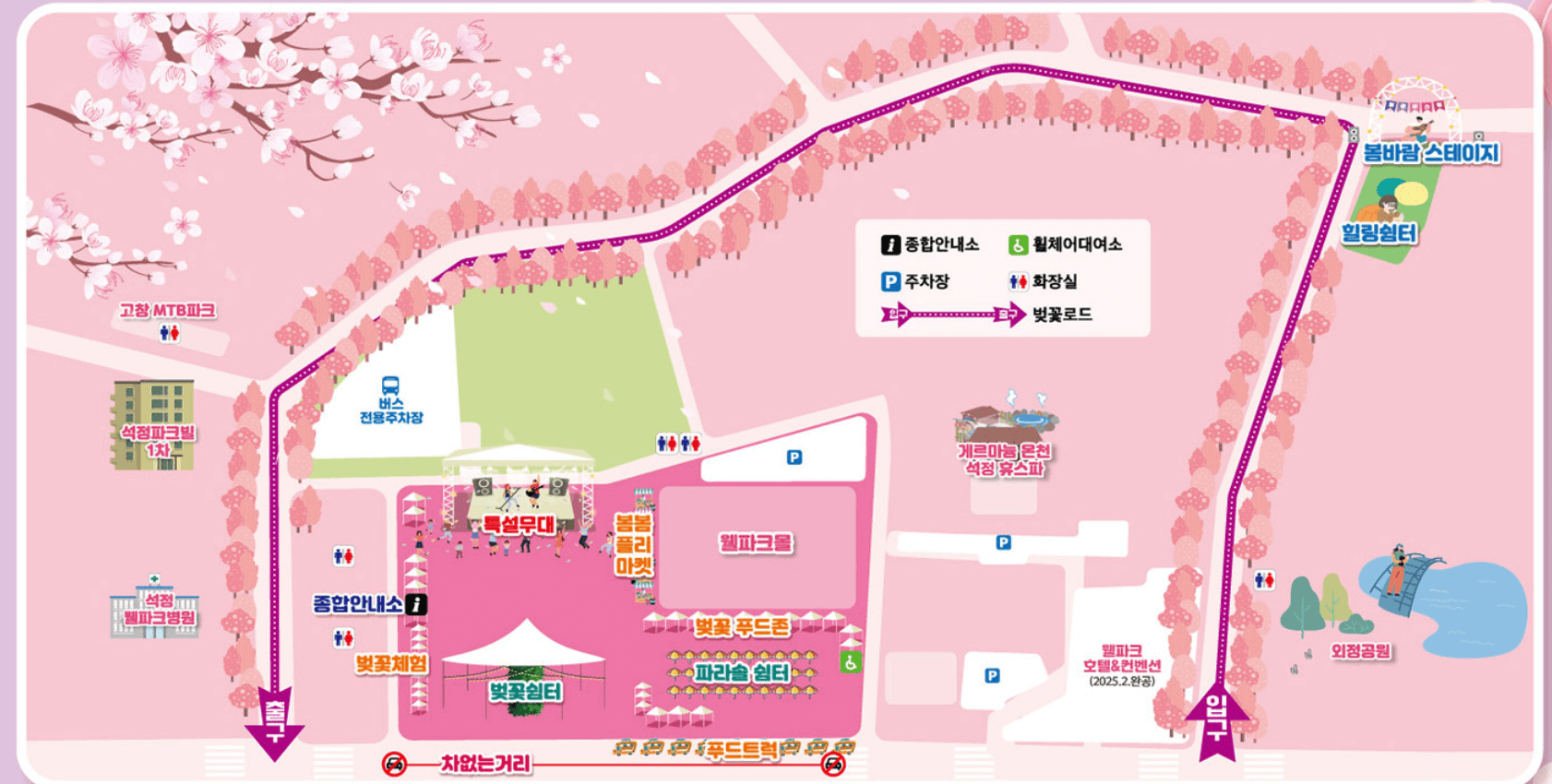 고창 벚꽃축제 (24년 3월 29일 ~ 31일 / 전북 고창읍 석정지구 일원)
