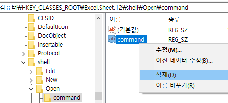 command 삭제