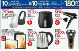 전자제품