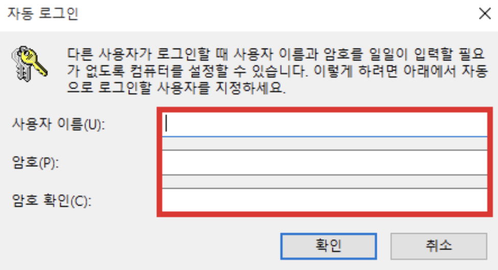 자동 로그인