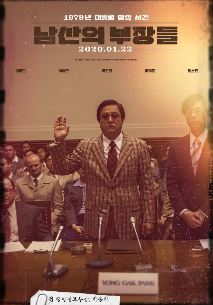 박용각 역(곽도원)