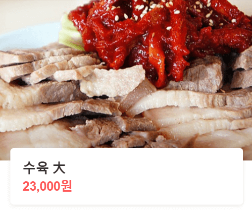 공항메밀국수 메뉴