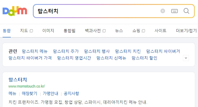 맘스터치 공식 홈페이지 메인 화면