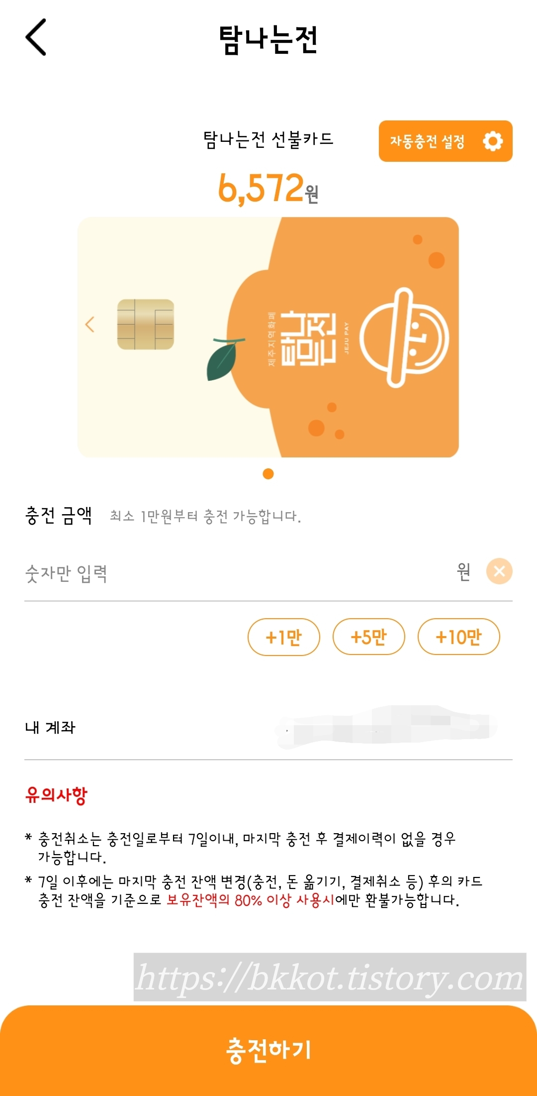탐나는전