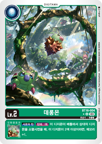 디지몬카드게임 부스터팩 BT16 비기닝 옵저버 이너박스 수록 프로모카드 BT15-004 데롱몬