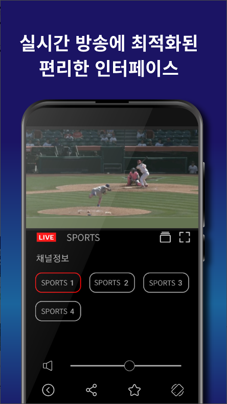 실시간TV, 지상파 DMB 티비, 온에어 방송 보기