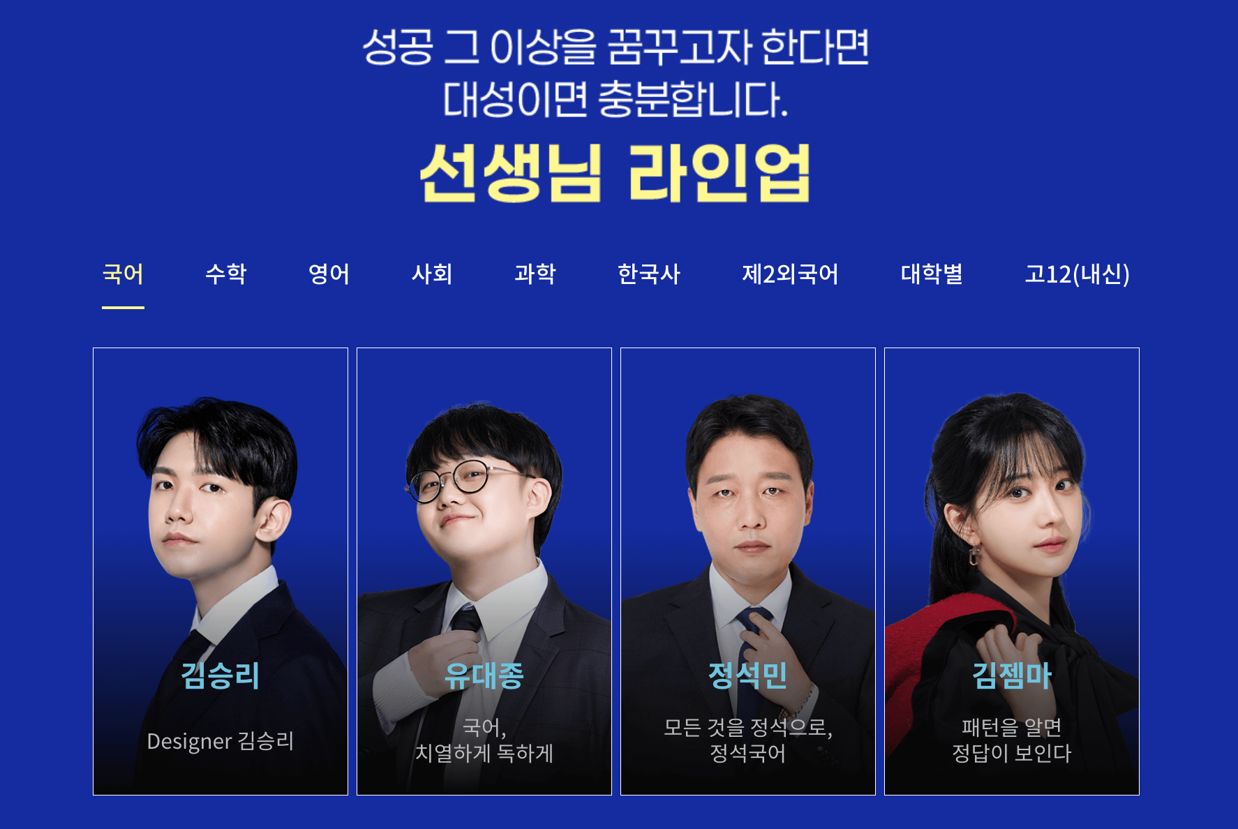 대성패스 가격