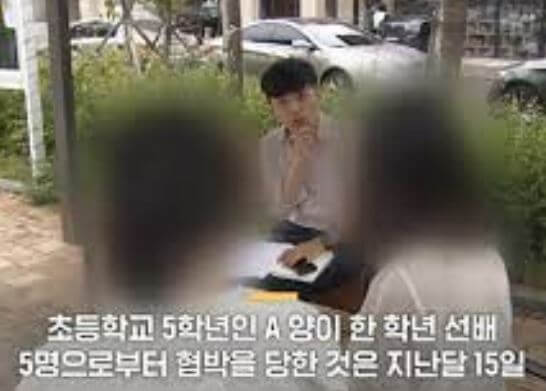 신종 학교폭력