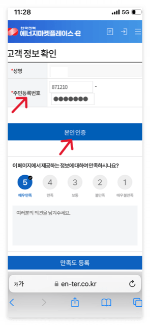 한전 에너지캐시백 신청방법 알아보기 - 모바일 어플 한전:ON