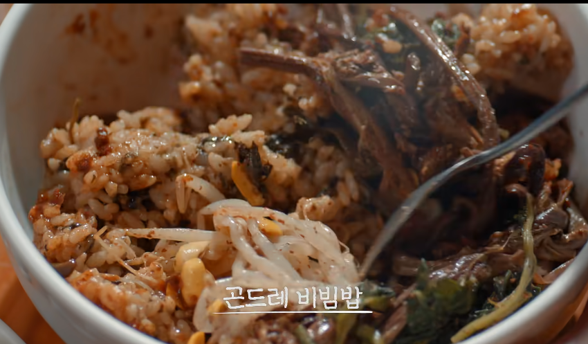 곤드레 비빔밥