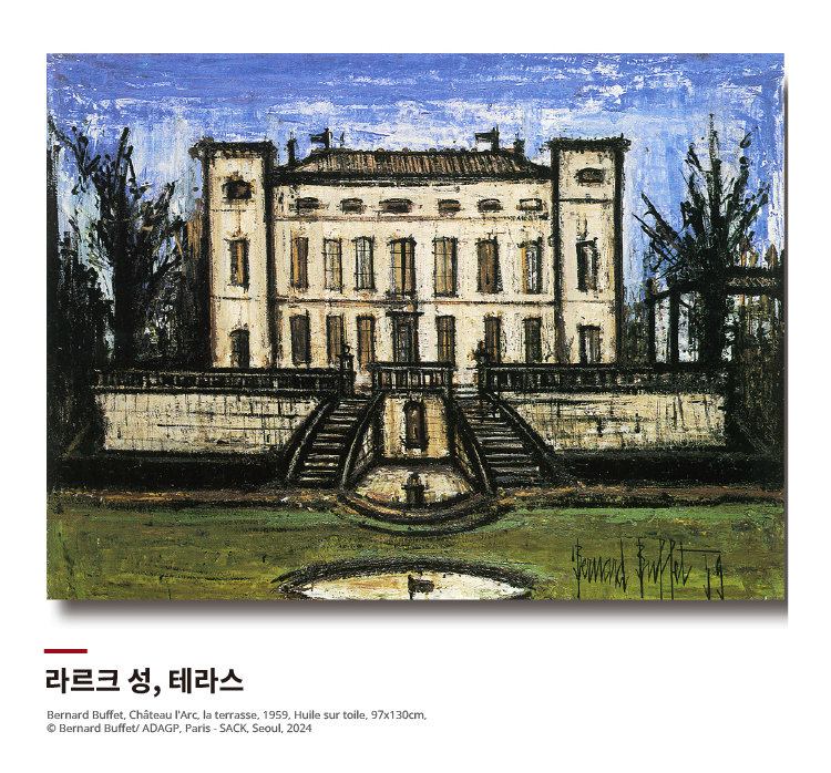 베르나르 뷔페 주요 전시작품_라르크 성, 테라스 Bernard Buffet, Le château l' Arc, la terrasses, 1959