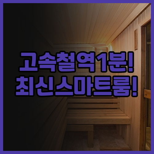 징타이 인터내셔널 호텔 후기! 고속철..