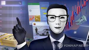투자 리딩방 사기