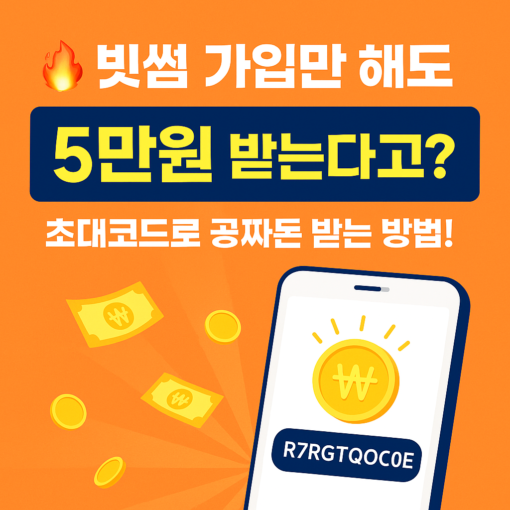 빗썸 신규가입 이벤트