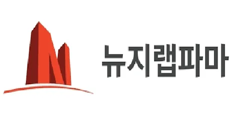 뉴지랩파마