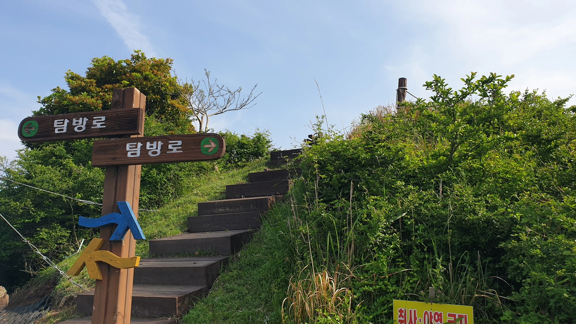 봉수대 올라가는 길