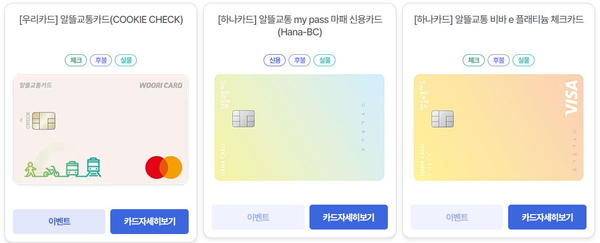 우리카드 하나카드