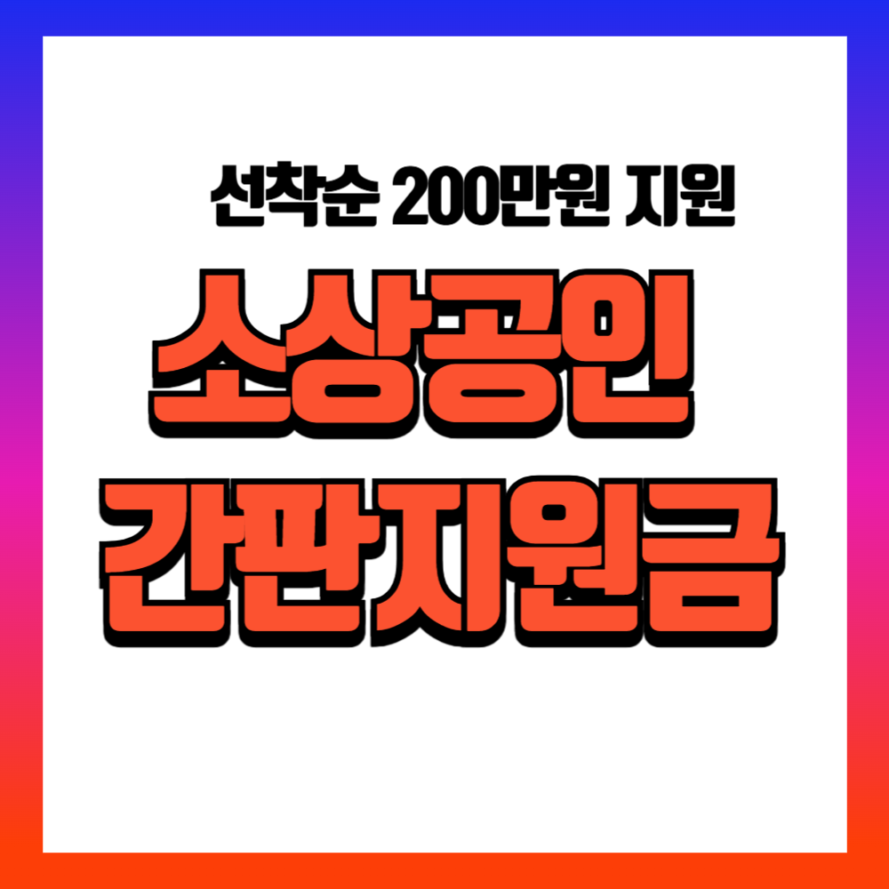 하나은행 간판지원