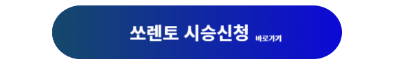 쏘렌토, 쏘렌토 하이브리드, 쏘렌토 하이브리드 가격, 쏘렌토 가격, 쏘렌토 가격표, 쏘렌토 하이브리드 할인, 쏘렌토 하이브리드 특징