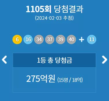 로또 홈페이지