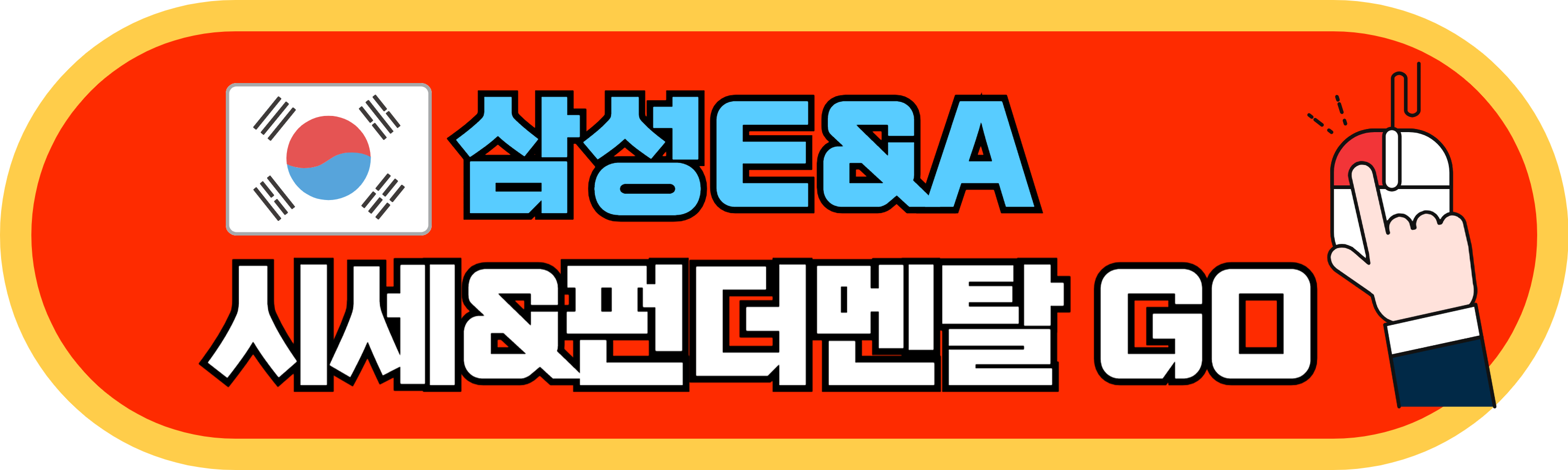 SMR관련주