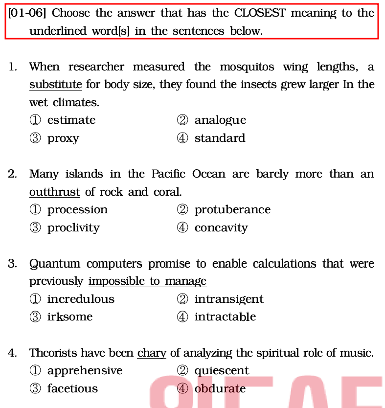 2020학년도 서강대 편입 기출문제 - 어휘