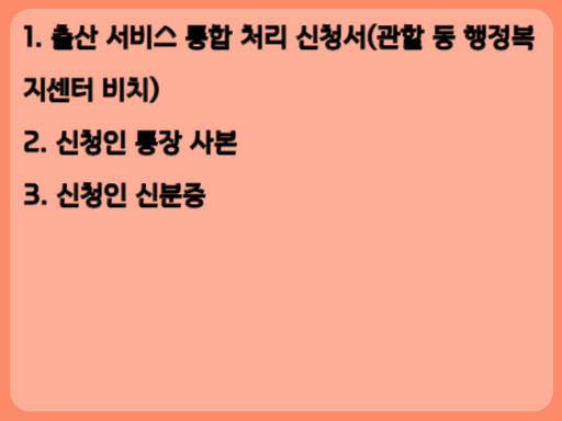 2023 하남시 출산장려금 지원