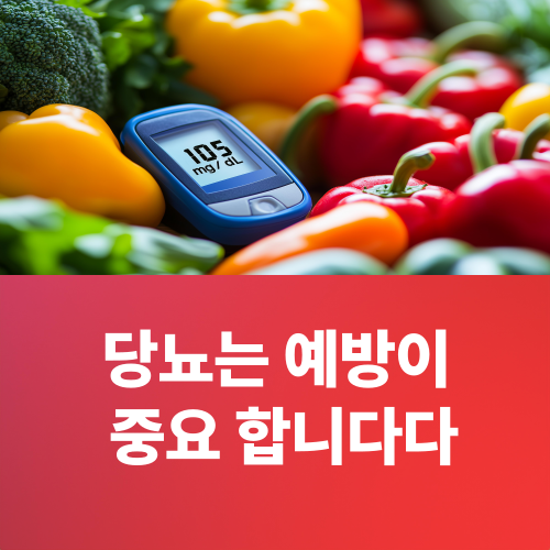 2024 혈당 스파이크 주의보 (혈당 스파이크, 식후 혈당, 저혈당 반응)