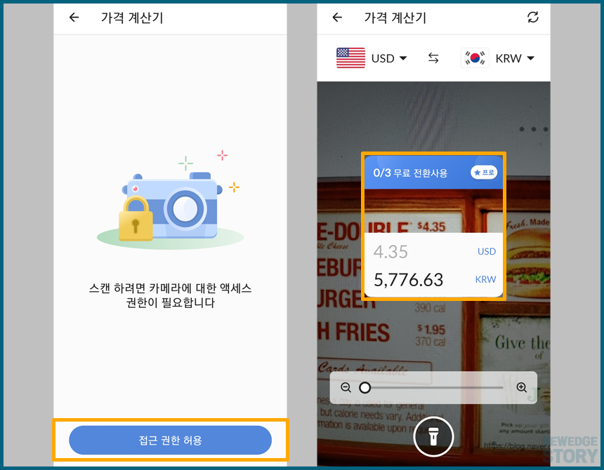 가격 계산기 실행 화면