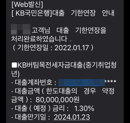 연장완료