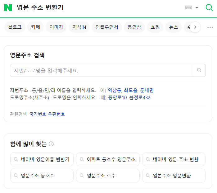 영국ETA비자
