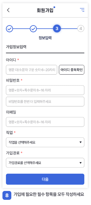 알뜰교통카드 회원가입 _ 앱이용