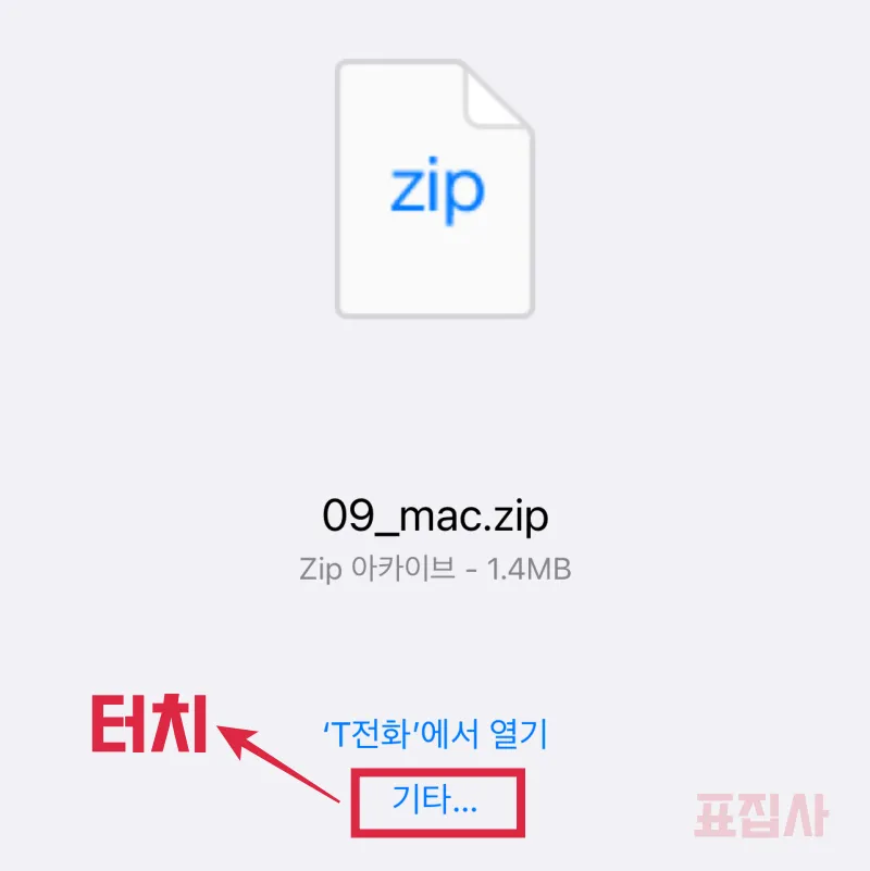 다운로드 화면2