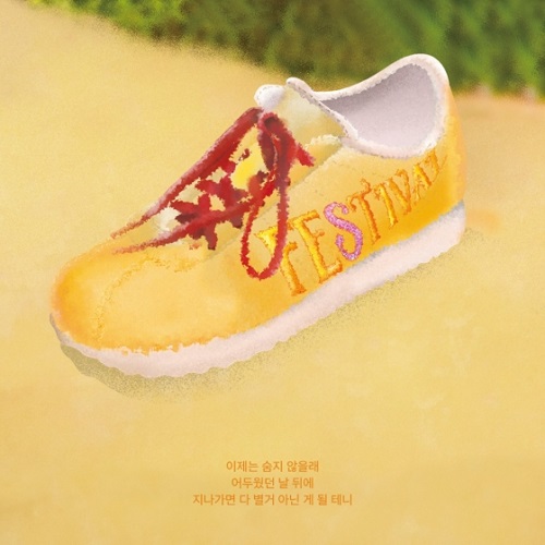 산다라박 FESTIVAL 페스티벌 곡설명 뮤비 가사