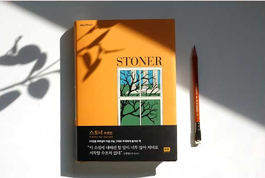 소설 『스토너』 &ndash; 평범한 삶 속에서 빛나는 인생 이야기