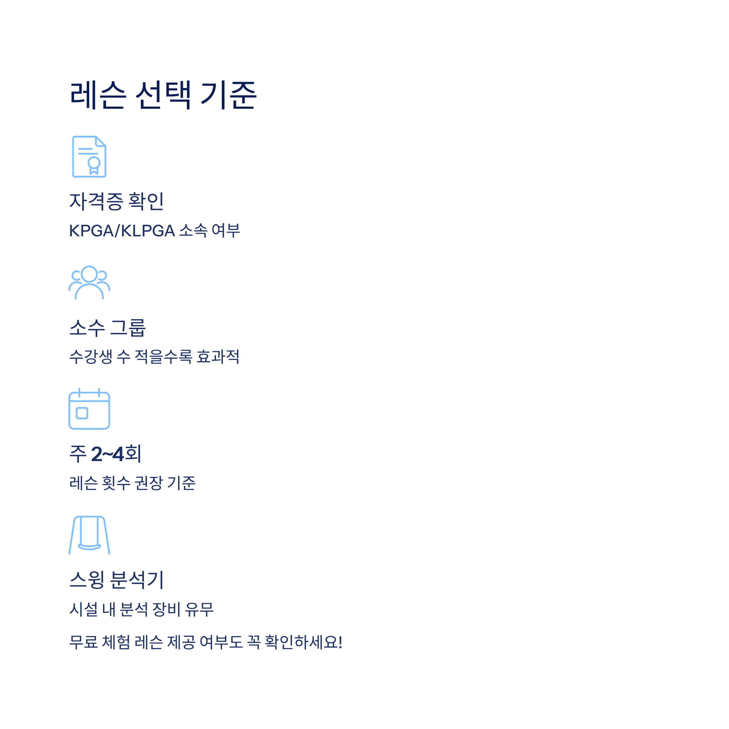 광주 골프연습장 추천❘실외·실내·스크린 구별 비교·요금·레슨 총정리 (2026)