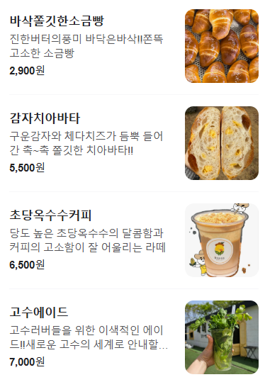 생방송투데이 딸기빵 옥수수빵 토마토빵 농촌카페거리 춘천 파머스가든 고수에이드
