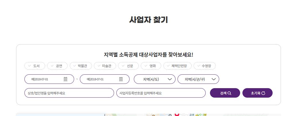 문화비 소득공제 누리집&amp;#44; 홈페이지