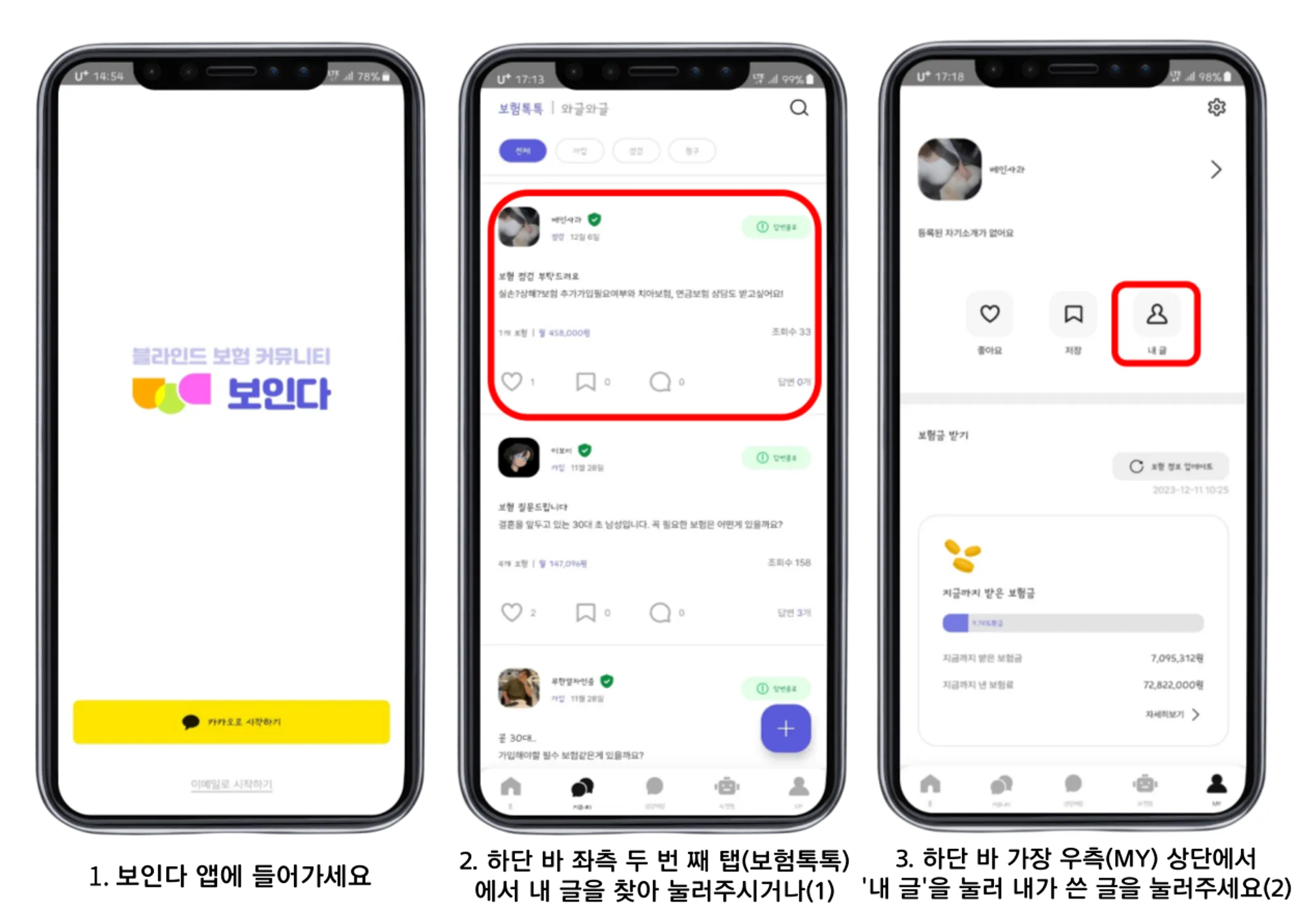 상담채팅 1