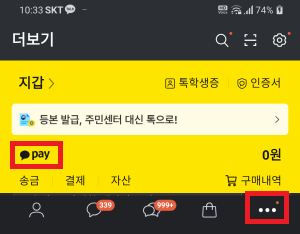 카카오톡-화면1