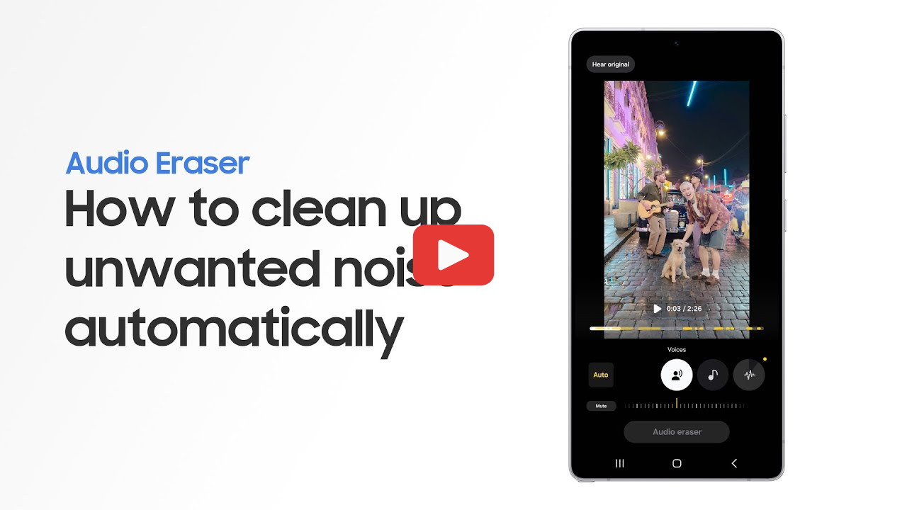 갤럭시S25엣지 AI오디오지우개