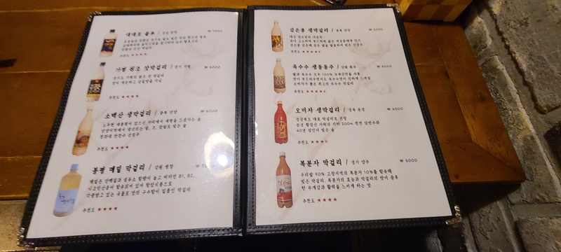 막걸리-메뉴